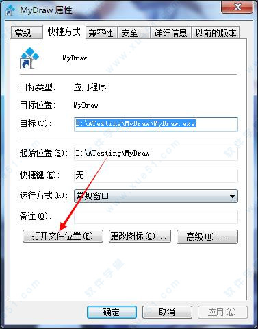 MyDraw(思维导图软件) v4.0.0中文破解版