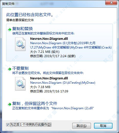 MyDraw(思维导图软件) v4.0.0中文破解版