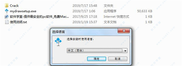 MyDraw(思维导图软件) v4.0.0中文破解版
