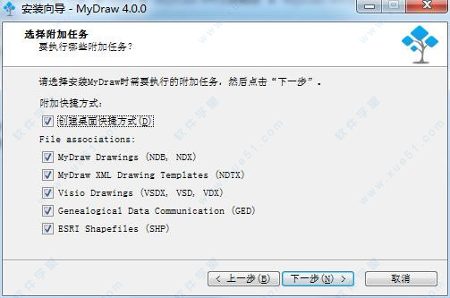 MyDraw(思维导图软件) v4.0.0中文破解版