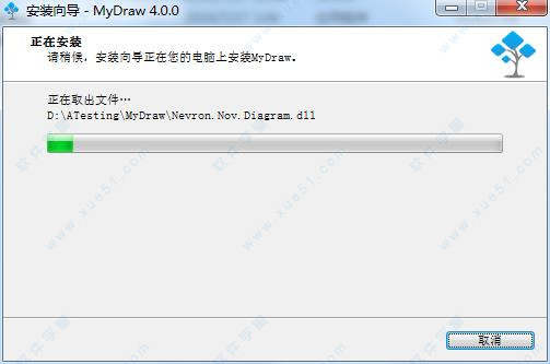 MyDraw(思维导图软件) v4.0.0中文破解版