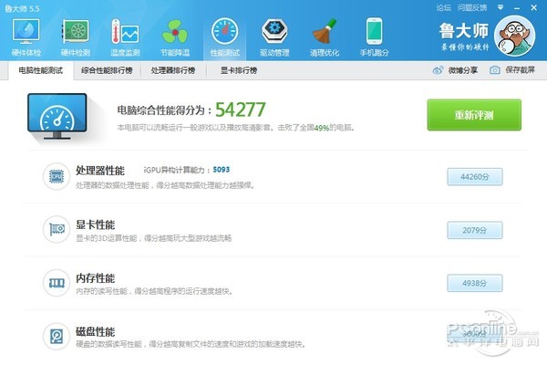 双触摸双系统！中柏EZpad 3S时尚版评测