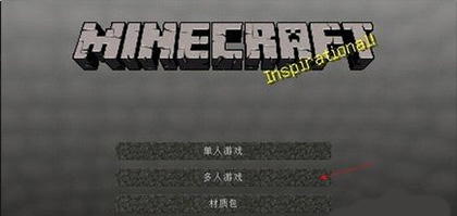 我的世界惊变100天整合包 安卓版v1.0