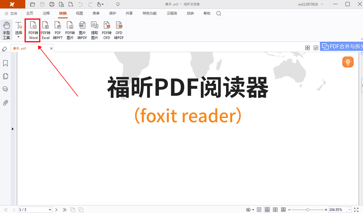 pdf转word免费软件哪家强？怎么可以批量将PDF转换成word？