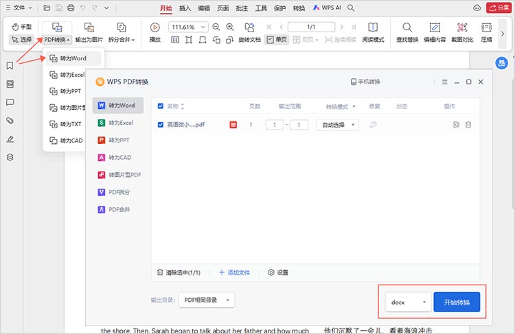 pdf转word不花钱的软件有哪些？推荐3款方便好用的转换工具