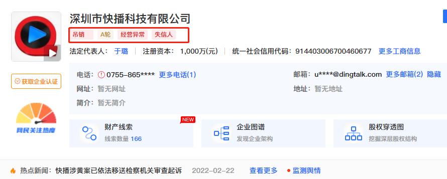 快播的再一次上热搜，却是最后一次