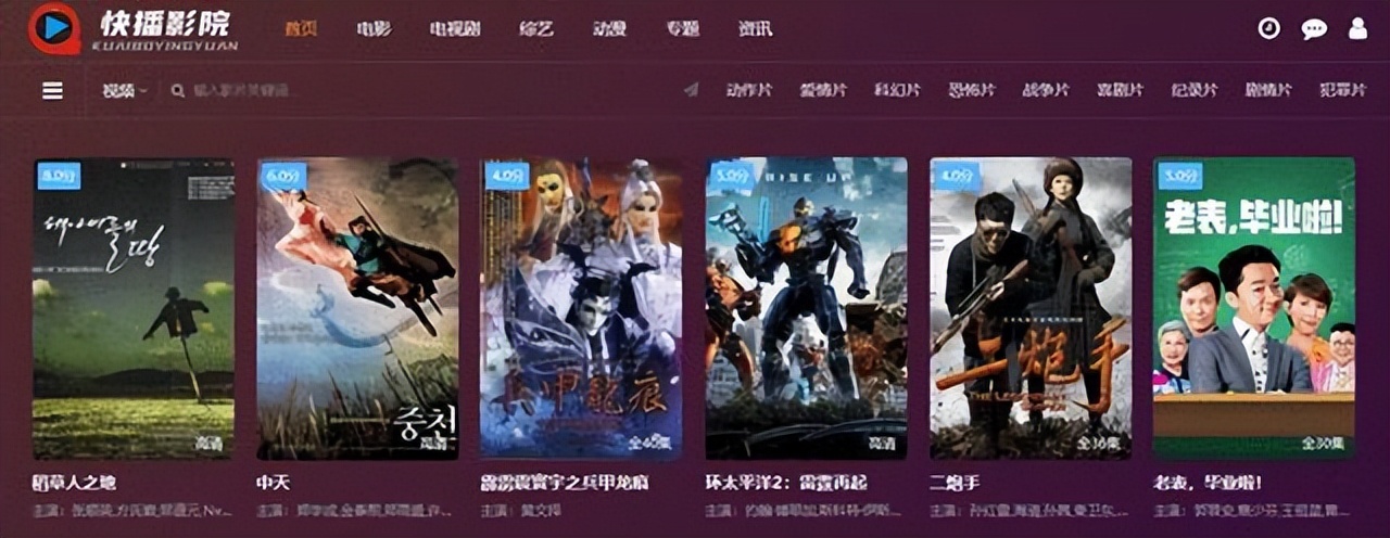 快播的再一次上热搜，却是最后一次