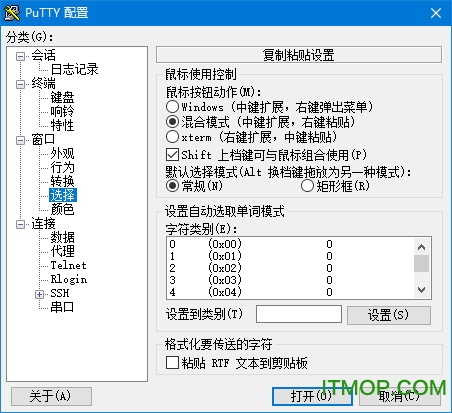 putty.exe(免费的SSH/Telnet程序)