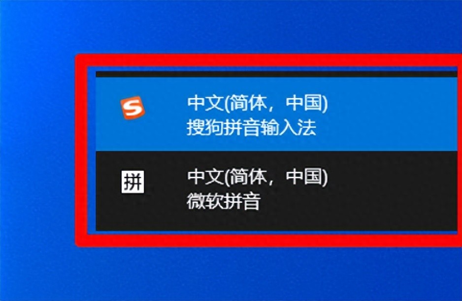 Win10删除多余的微软拼音输入法告别切换烦恼