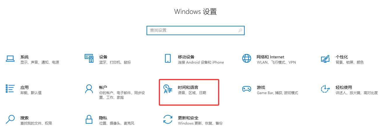 Win10删除多余的微软拼音输入法告别切换烦恼