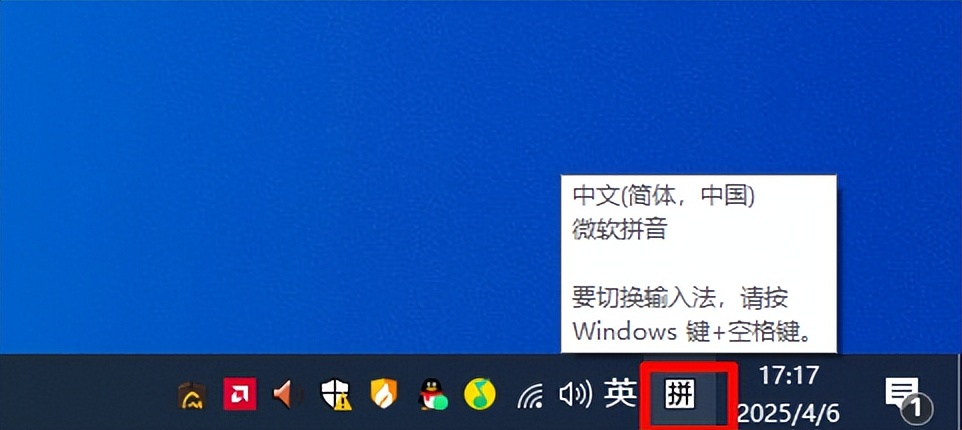 Win10删除多余的微软拼音输入法告别切换烦恼