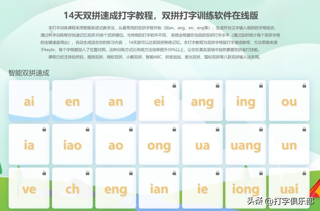 电脑上练打字用什么软件最好：10款打字软件评测