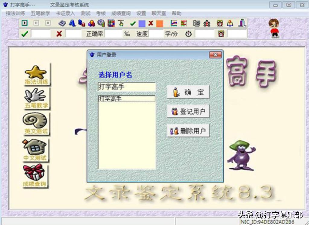 电脑上练打字用什么软件最好：10款打字软件评测
