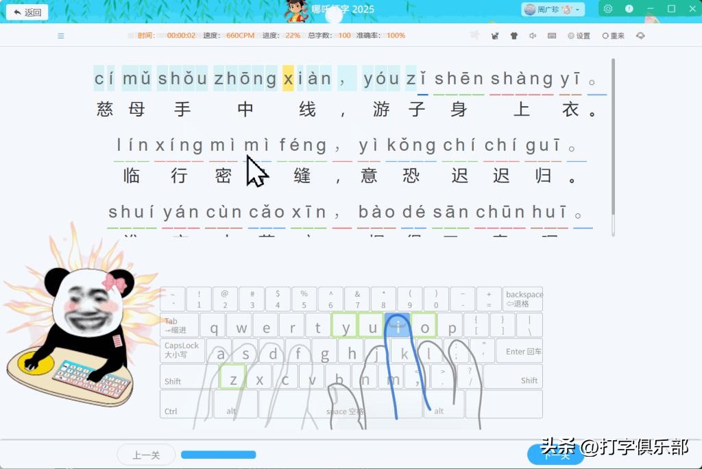 电脑上练打字用什么软件最好：10款打字软件评测