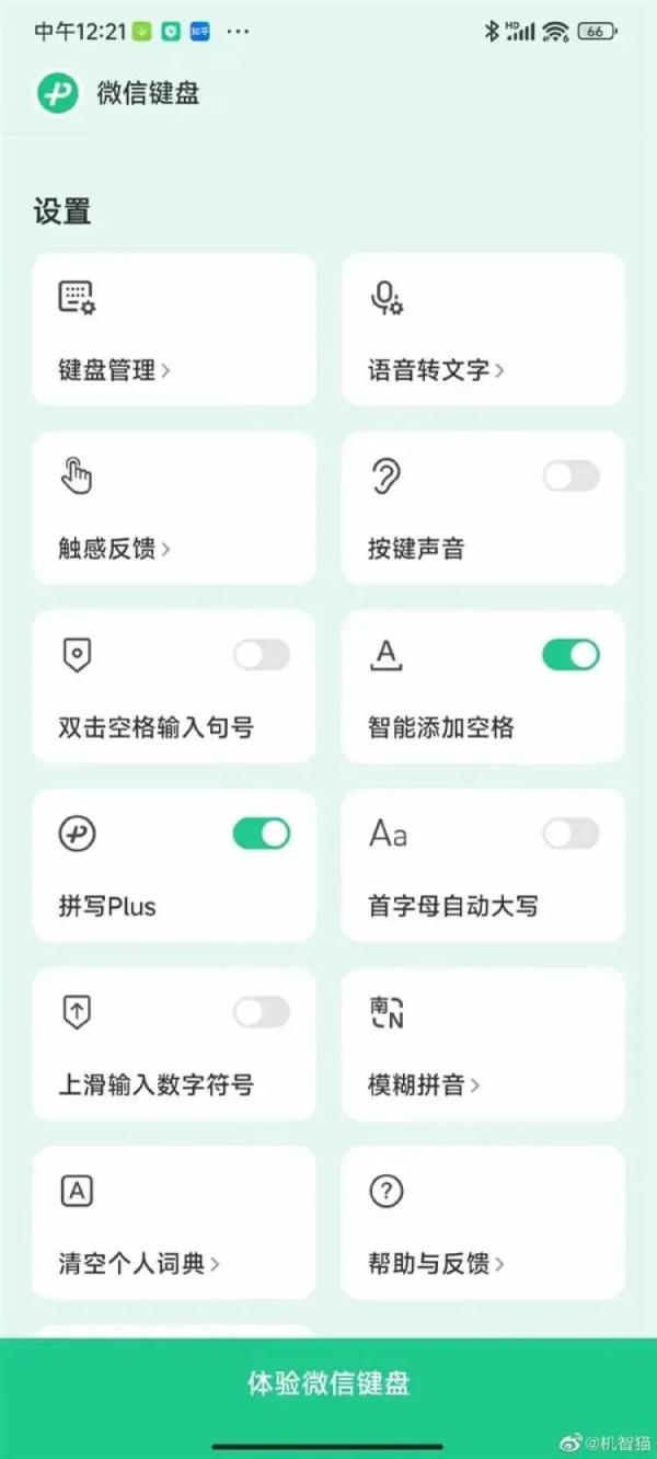 微信又更新了！网友调侃……