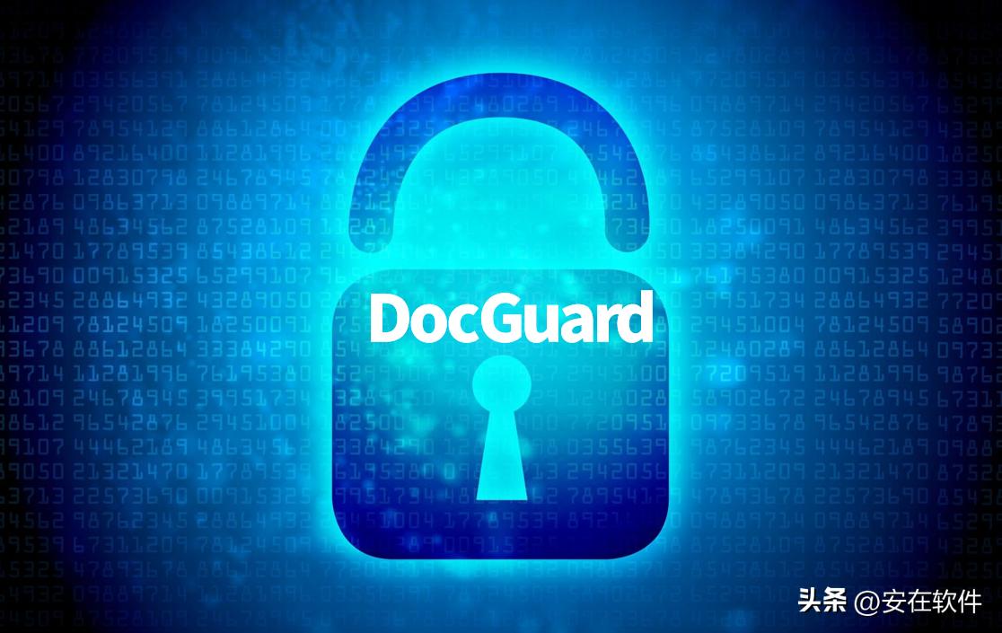 八款主流文档透明加密软件推荐|2025年好用的公司加密软件强推