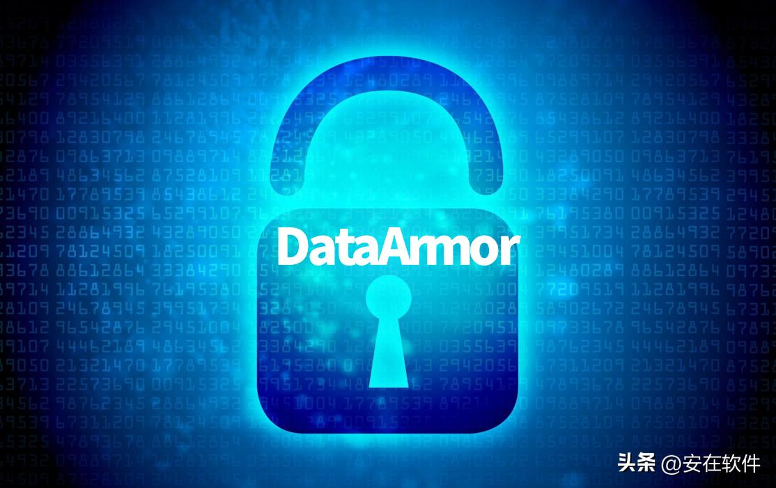 八款主流文档透明加密软件推荐|2025年好用的公司加密软件强推