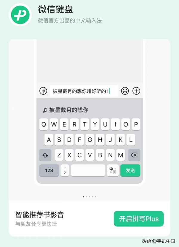 “内存刺客”又来了！微信输入法居然要占524MB内存
