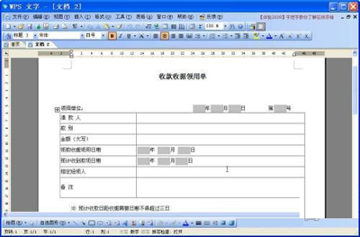WPS模板有什么使用技巧？WPS模板的使用技巧分享