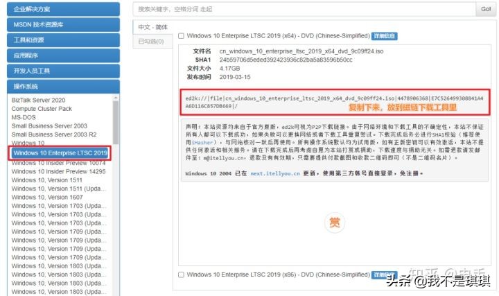 Windows 最稳定最流畅的官方版本，极限精简，3年更新一次