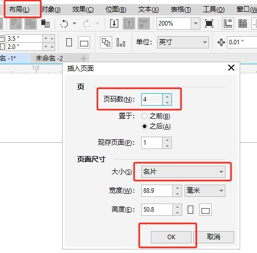 CorelDRAW多页面排版怎么管理 CorelDRAW多页面导出错页怎么避免