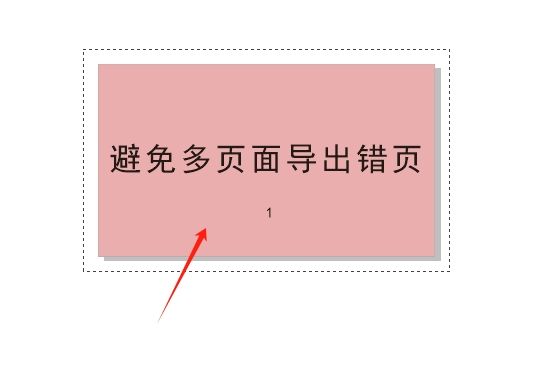 CorelDRAW多页面排版怎么管理 CorelDRAW多页面导出错页怎么避免