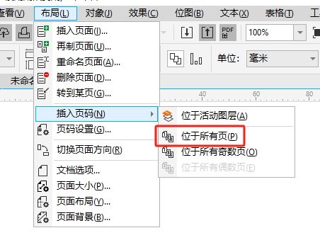 CorelDRAW多页面排版怎么管理 CorelDRAW多页面导出错页怎么避免