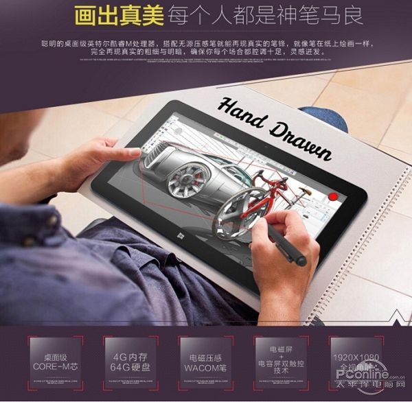 酷比魔方iwork11手写版双系统，安卓也可以用Wacom