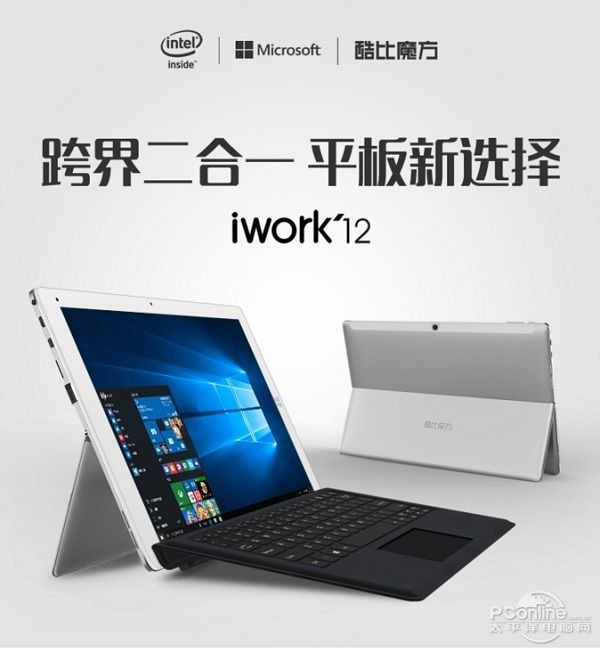 酷比魔方iwork11手写版双系统，安卓也可以用Wacom