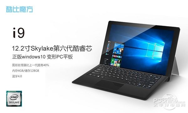 酷比魔方iwork11手写版双系统，安卓也可以用Wacom