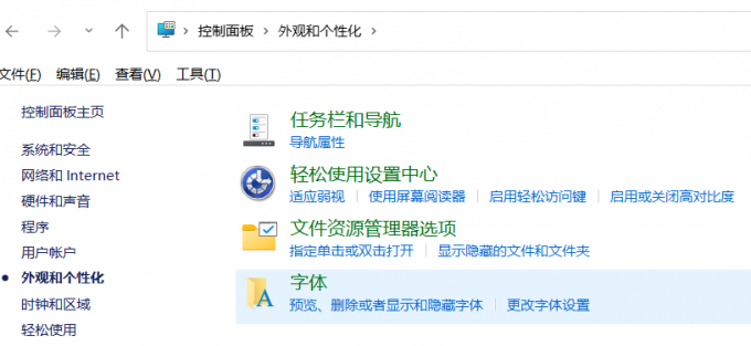 cdr字体下载好怎么安装 下载的字体怎么导入cdr