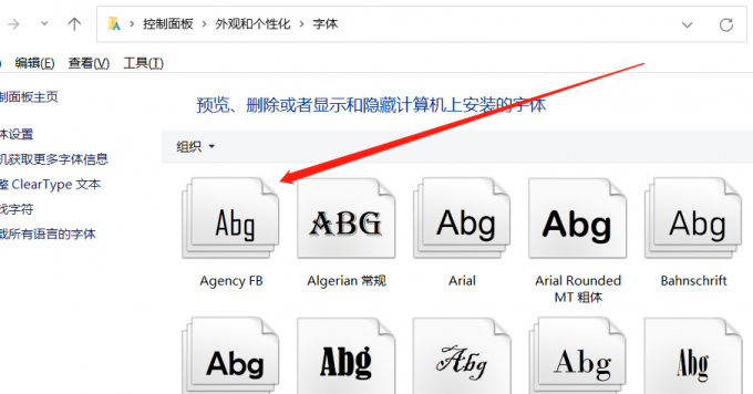 cdr字体下载好怎么安装 下载的字体怎么导入cdr
