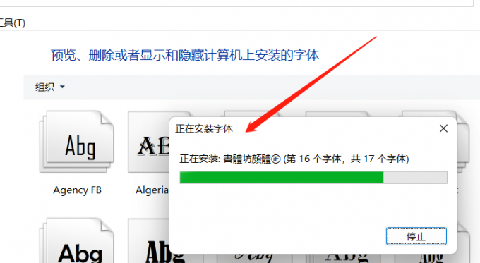 cdr字体下载好怎么安装 下载的字体怎么导入cdr