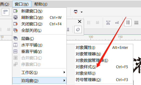 cdr字体下载好怎么安装 下载的字体怎么导入cdr
