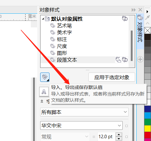 cdr字体下载好怎么安装 下载的字体怎么导入cdr