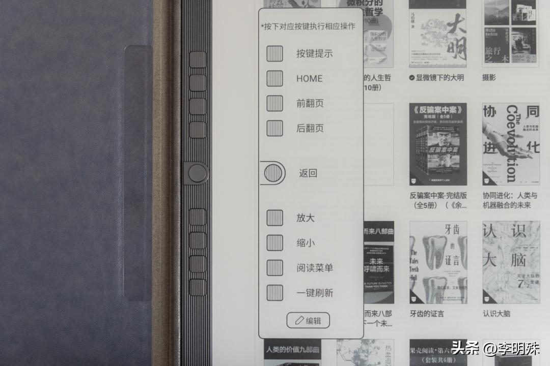 经常做笔记，求手写感较好电纸书推荐？