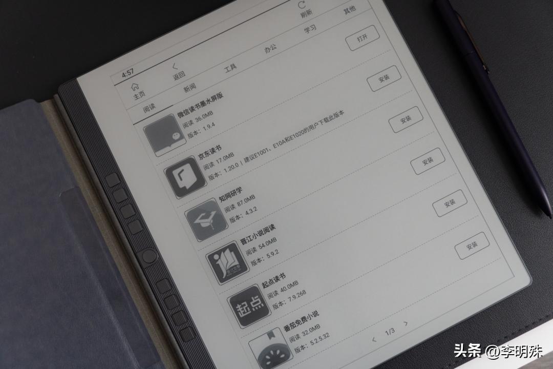 经常做笔记，求手写感较好电纸书推荐？