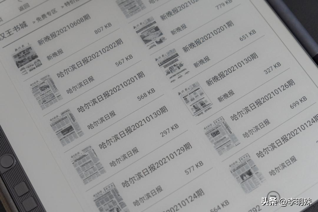 经常做笔记，求手写感较好电纸书推荐？