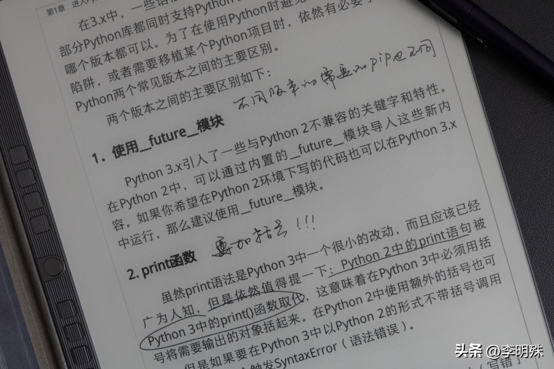经常做笔记，求手写感较好电纸书推荐？