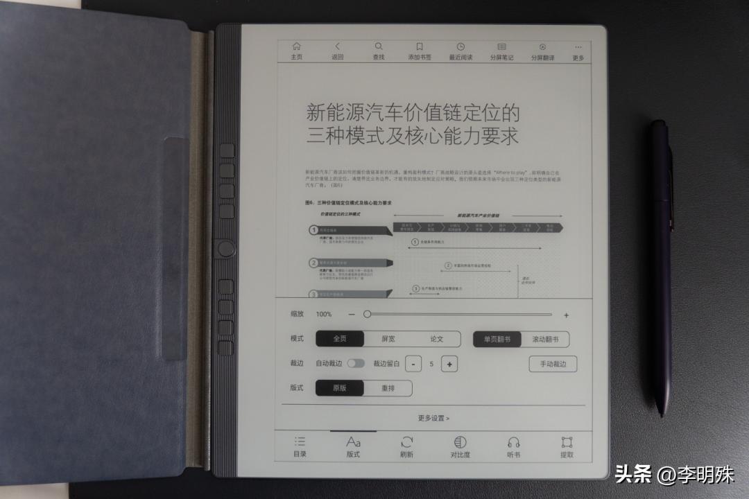 经常做笔记，求手写感较好电纸书推荐？