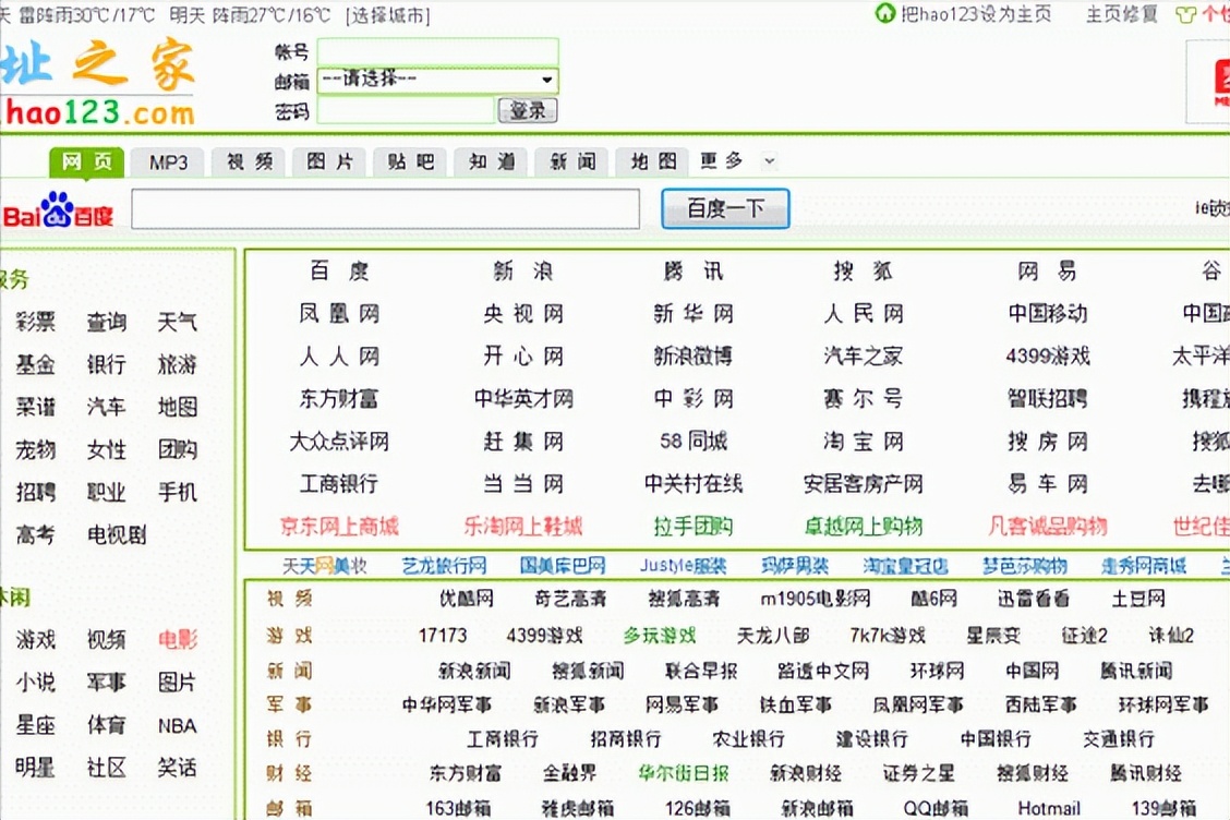 三无小网管逆袭百亿大老板，李兴平如何成为互联网草根之父？