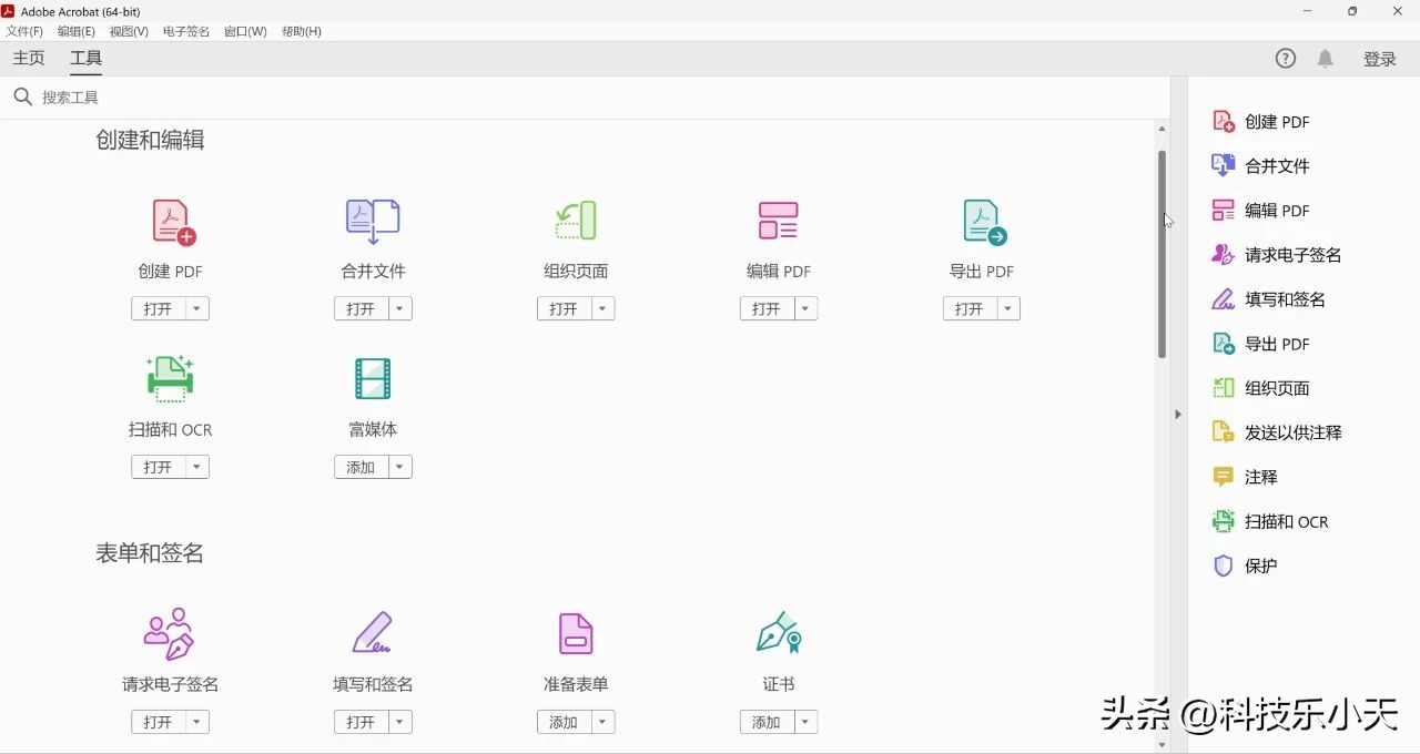 PDF编辑神器Acrobat DC 2025，功能全面，简单好用！