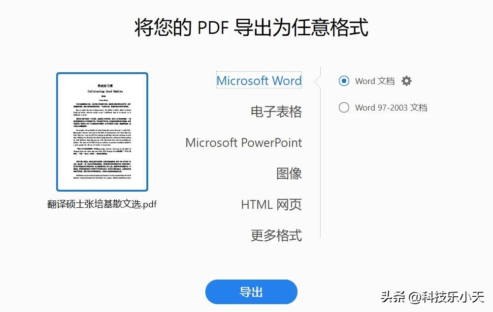 PDF编辑神器Acrobat DC 2025，功能全面，简单好用！