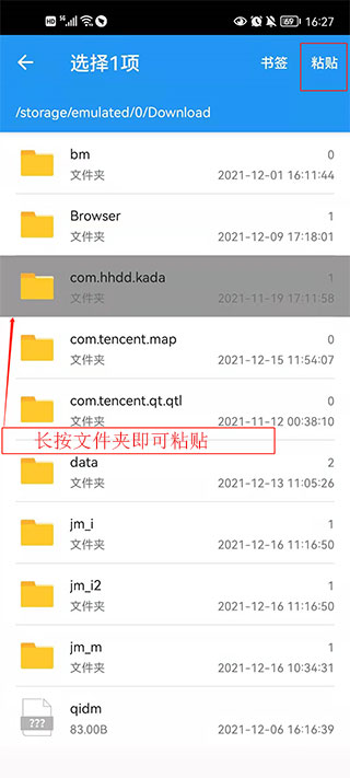 解压缩全能王app
