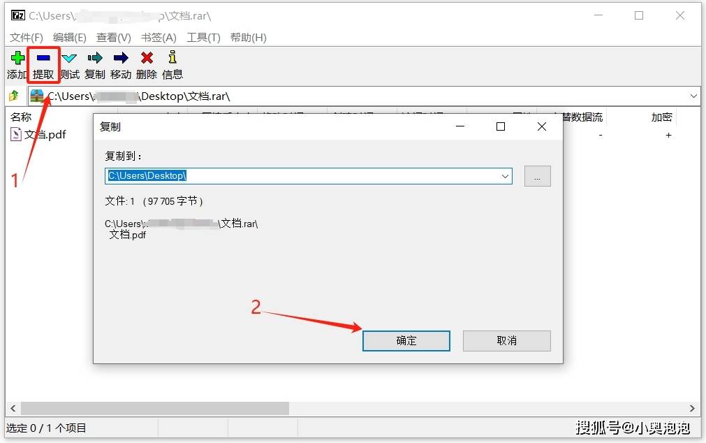 【技巧】RAR压缩文件如何解压？