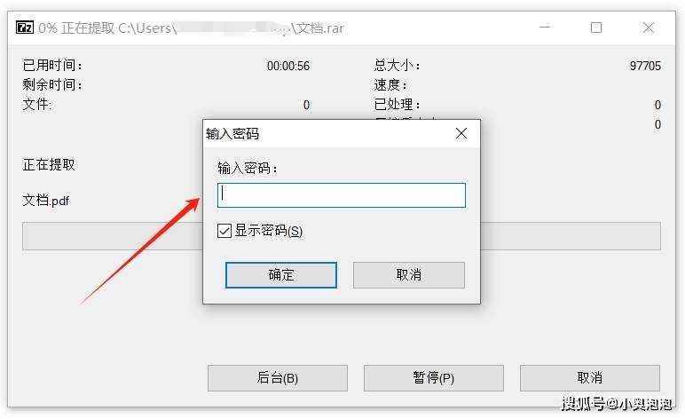 【技巧】RAR压缩文件如何解压？