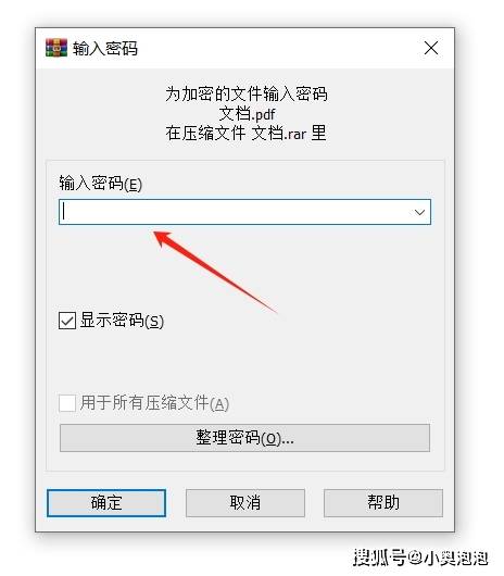 【技巧】RAR压缩文件如何解压？