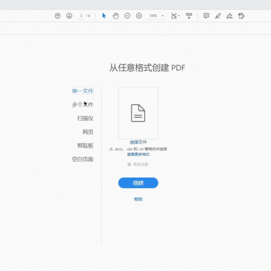 史上最强PDF编辑器!