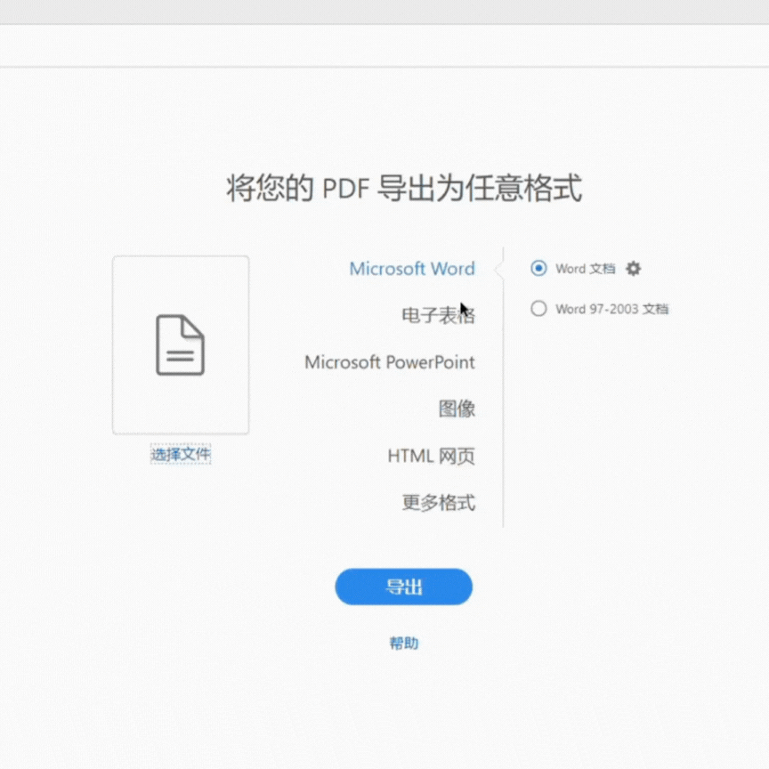 史上最强PDF编辑器!