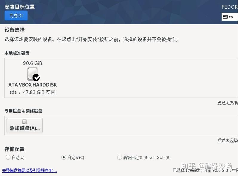 进入Linux世界大门的第一步——安装系统